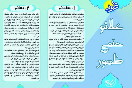 بروشور علائم ظهور امام زمان