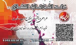 کارت ویزیت گروه نرم افزاری المهدی